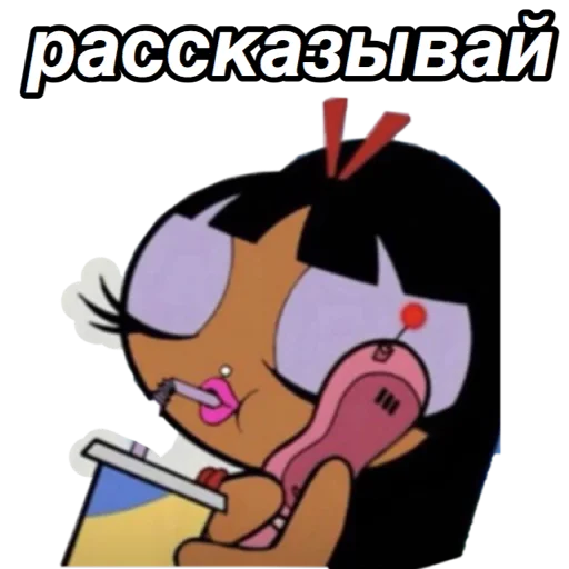 🤩 Стикер «Я ЛИЦЕМЕРКИНА» для Telegram
