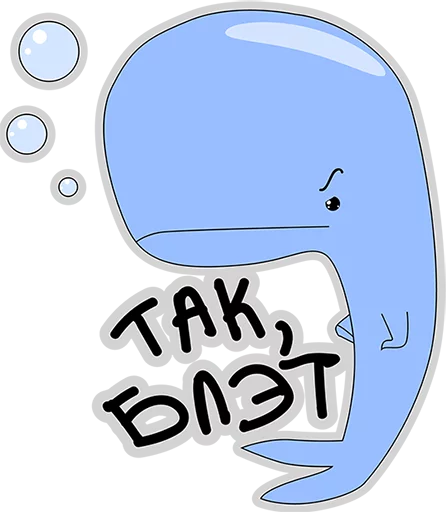 😍 Стикер «BlueWhale» для Telegram