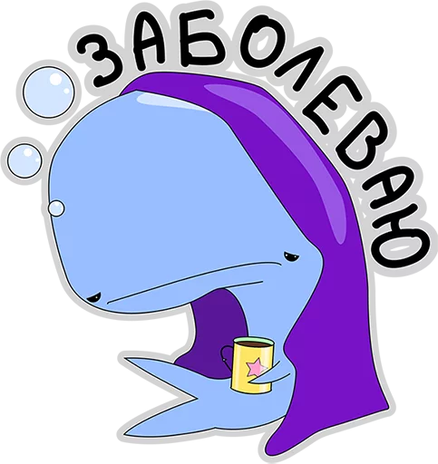 😔 Стикер «BlueWhale» для Telegram