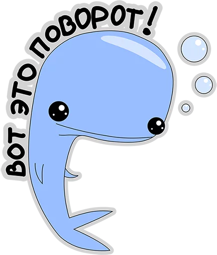 👌 Стикер «BlueWhale» для Telegram
