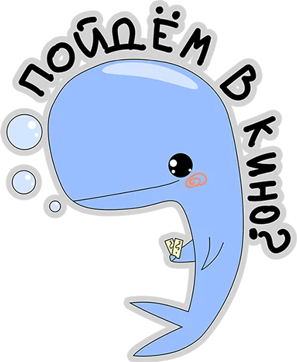 👌 Стикер «BlueWhale» для Telegram