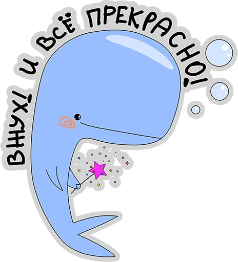 😃 Стикер «BlueWhale» для Telegram