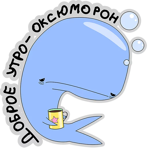 😢 Стикер «BlueWhale» для Telegram