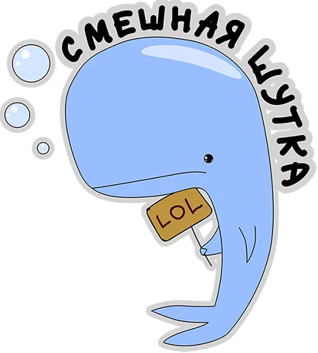 😃 Стикер «BlueWhale» для Telegram