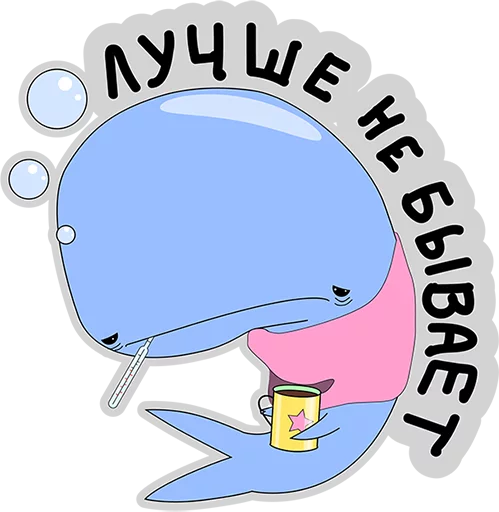 😢 Стикер «BlueWhale» для Telegram