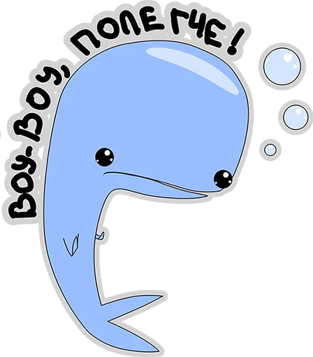 😁 Стикер «BlueWhale» для Telegram