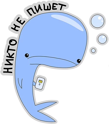 😒 Стикер «BlueWhale» для Telegram