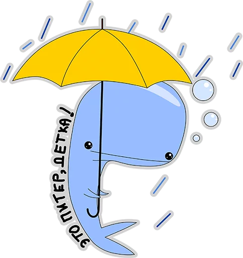 😢 Стикер «BlueWhale» для Telegram