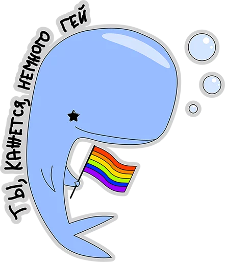 😃 Стикер «BlueWhale» для Telegram