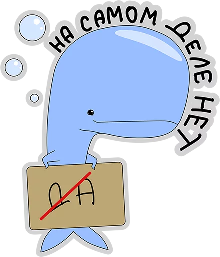 😳 Стикер «BlueWhale» для Telegram
