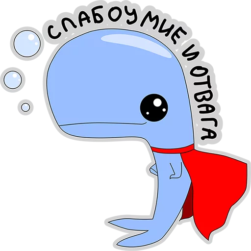 😌 Стикер «BlueWhale» для Telegram