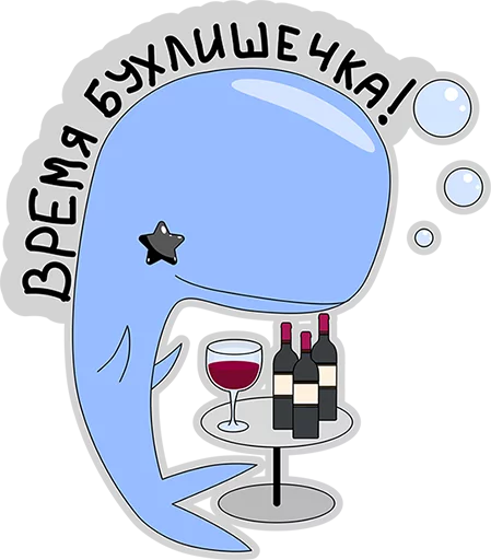 😍 Стикер «BlueWhale» для Telegram