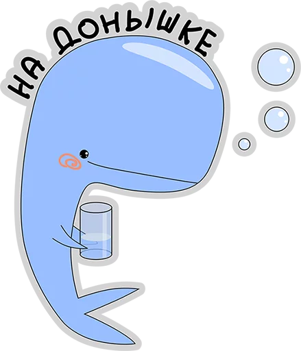 😢 Стикер «BlueWhale» для Telegram