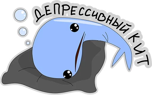 Стикерпак BlueWhale для Telegram — скачать