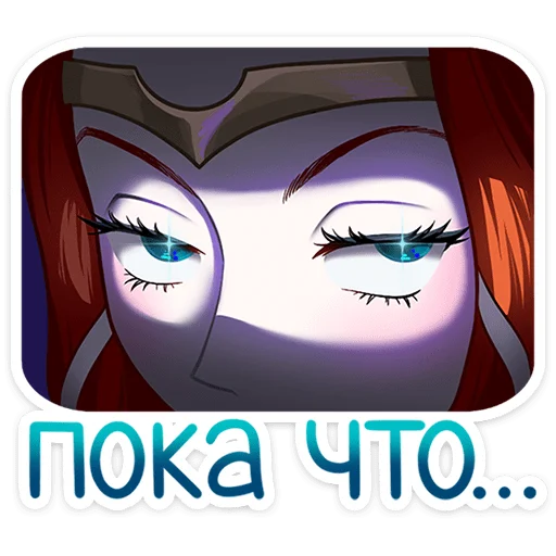 ⭐ Стикер «Сагитта» для Telegram