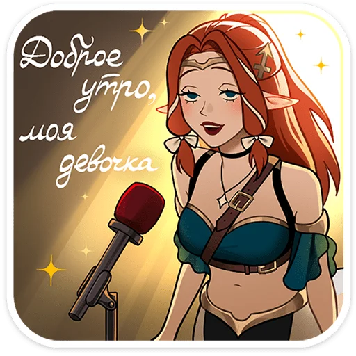 ⭐ Стикер «Сагитта» для Telegram