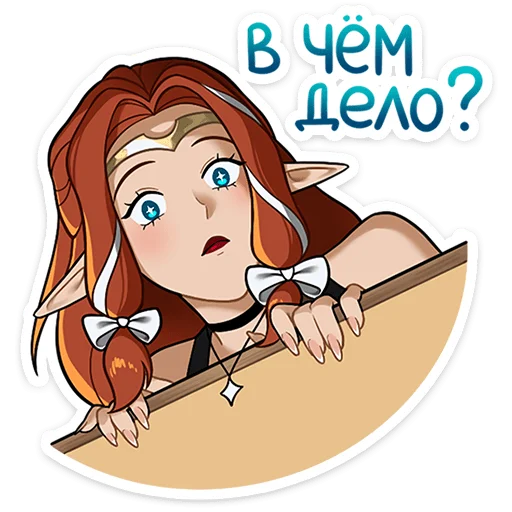 ⭐ Стикер «Сагитта» для Telegram