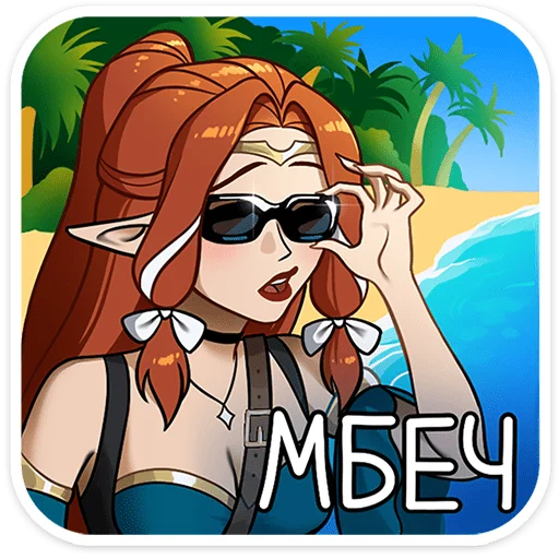 😎 Стикер «Сагитта» для Telegram