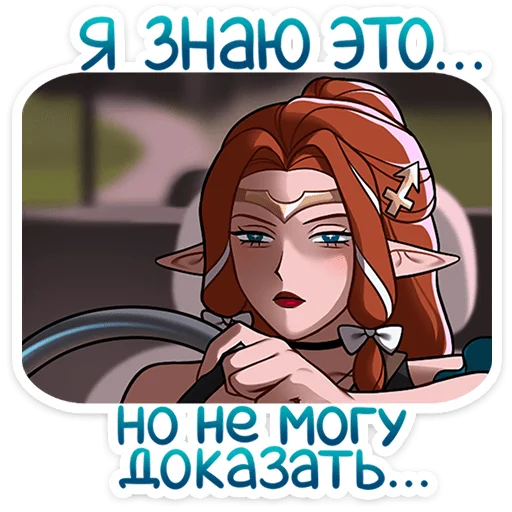 ⭐ Стикер «Сагитта» для Telegram
