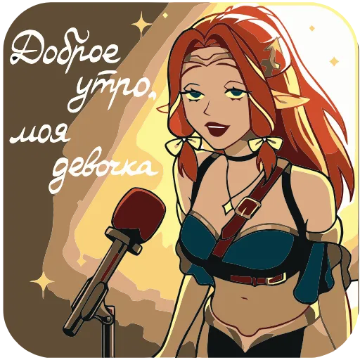 🎤 Эмодзи «Сагитта» для Telegram