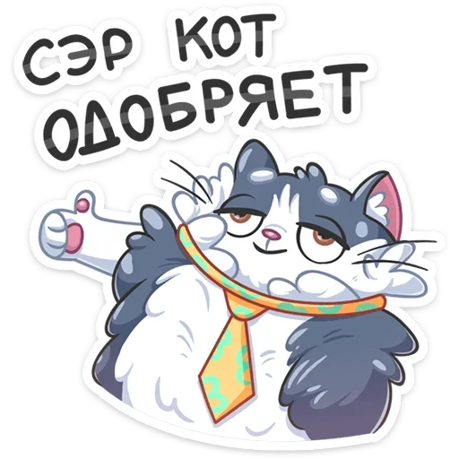 👍 Стикер «Серый Сахарок» для Telegram