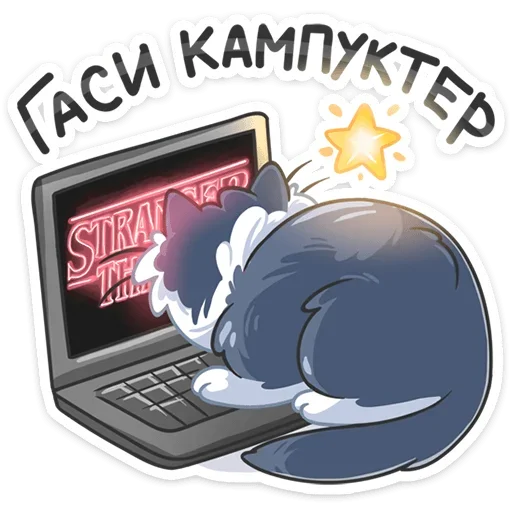 💻 Стикер «Серый Сахарок» для Telegram