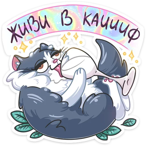 🍷 Стикер «Серый Сахарок» для Telegram