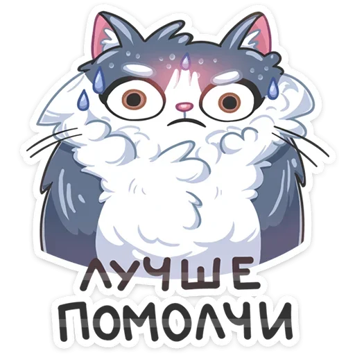 😶 Стикер «Серый Сахарок» для Telegram