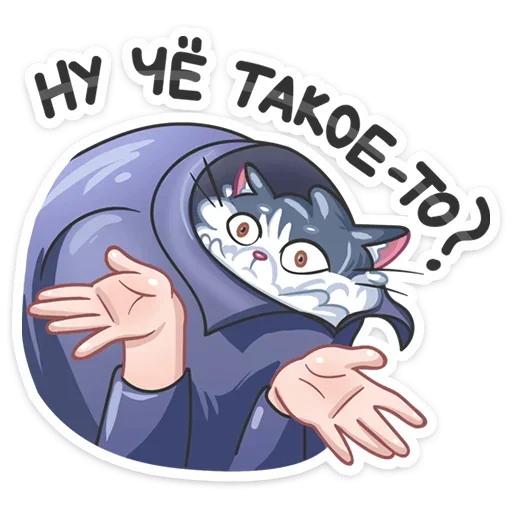 🤷‍♂️ Стикер «Серый Сахарок» для Telegram