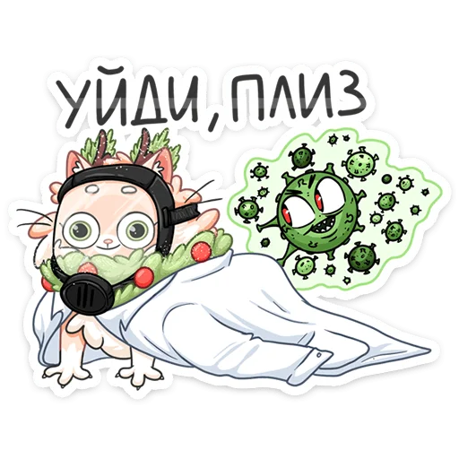 Стикерпак Новогодний Сахарок для Telegram