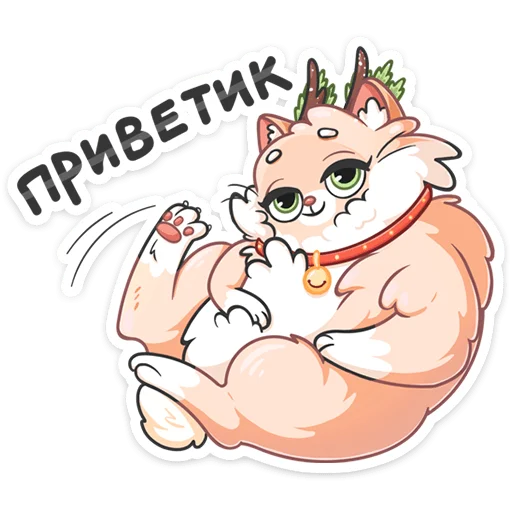 👋 Стикер «Новогодний Сахарок» для Telegram
