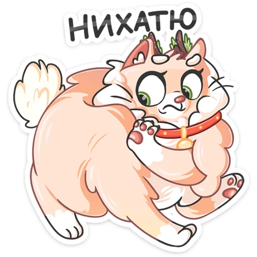 🥴 Стикер «Новогодний Сахарок» для Telegram