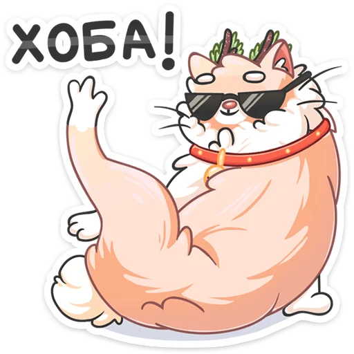 😎 Стикер «Новогодний Сахарок» для Telegram