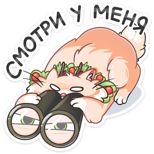 👀 Стикер «Новогодний Сахарок» для Telegram