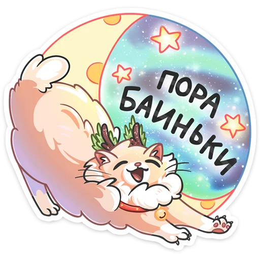 😴 Стикер «Новогодний Сахарок» для Telegram