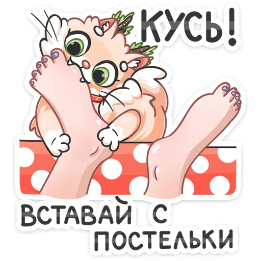 😤 Стикер «Новогодний Сахарок» для Telegram