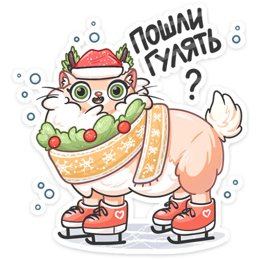 ⛸ Стикер «Новогодний Сахарок» для Telegram