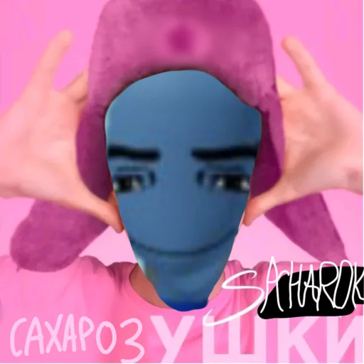 🥵 Стикер «Сахарок лайф» для Telegram