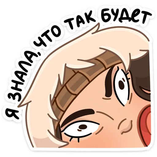 😵 Стикер «Сахаяна» для Telegram