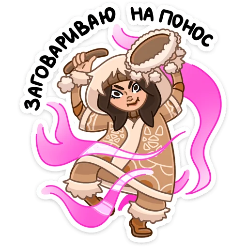 💩 Стикер «Сахаяна» для Telegram