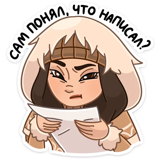😒 Стикер «Сахаяна» для Telegram