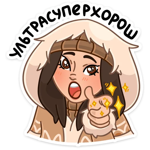 😉 Стикер «Сахаяна» для Telegram