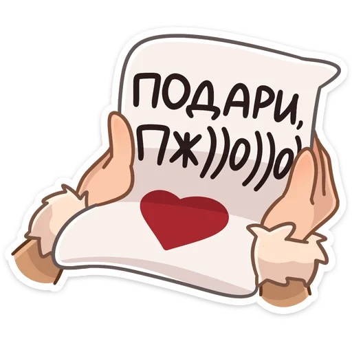 🥺 Стикер «Сахаяна» для Telegram