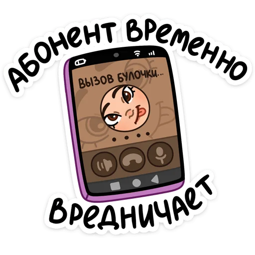 😵 Стикер «Сахаяна» для Telegram