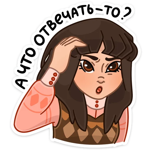 🤨 Стикер «Сахаяна» для Telegram