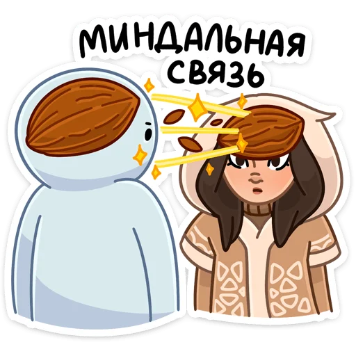 🌰 Стикер «Сахаяна» для Telegram