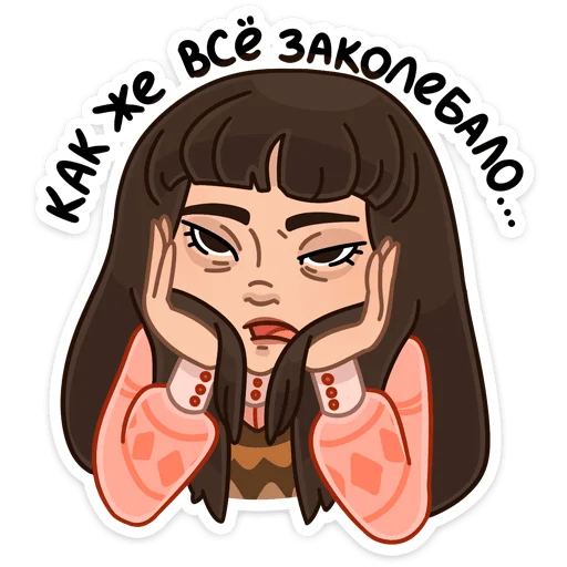 😒 Стикер «Сахаяна» для Telegram