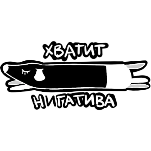 👺 Стикер «Saigack» для Telegram