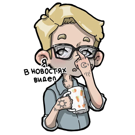 🤓 Стикер «Saigack» для Telegram