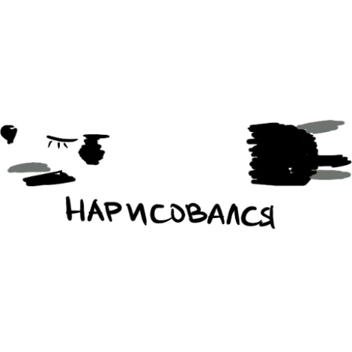 ✍️ Стикер «Saigack» для Telegram